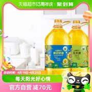 金龙鱼阳光葵花籽油，+玉米油3.68l*2桶健康食用油