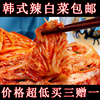 张生生(张生生)韩国泡菜正宗辣白菜，咸菜下饭菜，萝卜朝鲜风味酱菜450g