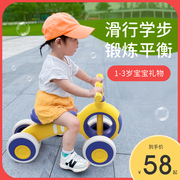 儿童平衡车1一3岁宝宝学步车，无脚踏2岁女男孩小童滑行四轮溜溜车