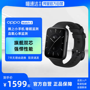 百补OPPO Watch 3/3pro 系列全智能手表电话手表 血氧心率监测 适用iOS安卓鸿蒙手机