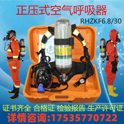 恒泰正压式空气呼吸器消防碳纤维气瓶认证RHZK6.8C 9L空呼配件