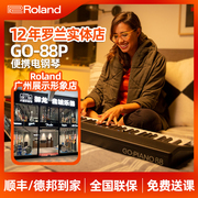 Roland罗兰电钢琴GO88P便携蓝牙数码电钢初学入门成人专业电子琴