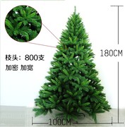 奔鹿圣诞节圣诞树圣诞节用品绿色，180cm800头光树1.8米1.8
