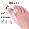 日本脚趾矫正器拇指外翻大母分趾器矫形纠正神器保护成人脚指家用