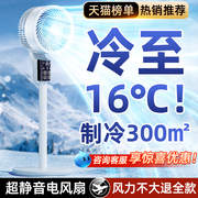 电风扇家用空气循环扇静音2023台式卧室办公室遥控制冷大风力