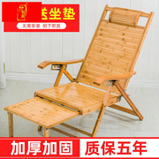 2023竹躺椅折叠午休靠椅，单人床沙滩午睡椅子，成人阳台休闲老人