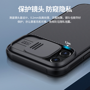 耐尔金适用于苹果iphone12promax手机壳iphone12mini镜头滑盖，保护套摄像头推拉全包，防摔硅胶软套创意防滑5g