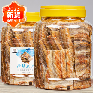 鳗鱼片现烤500g大罐孕妇零食鱼干海鲜少添加即食小吃健康烤鱼片