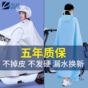 电动电瓶车雨衣女全身夏季单双人摩托骑行可爱风成人2021雨披