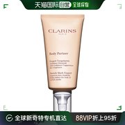 日本直邮CLARINS 娇韵诗抚纹身体乳 紧致淡纹抚纹 温和保湿弹韧