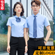 工装浅蓝色短袖衬衫，套装酒店经理物业管理公司工作服衬衫定制logo
