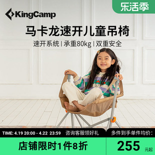kingcamp速开儿童摇椅户外露营摇摇椅休闲椅，便携式折叠椅吊椅