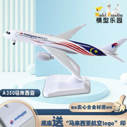 波g音747国航飞机，模型合金380南航原型机客机金属玩具摆件带轮20c