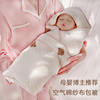 包被婴儿初生纯棉纱布新生儿产房包单宝宝抱被夏季礼盒0一6月被子