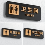 立体洗手间标识牌亚克力，男女厕所标牌，洗手间牌卫生间指示牌wc
