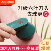 扬子毛球修剪器剃毛器衣服刮毛器衣物去毛球器家用充电式毛球机器