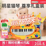 比乐btoys宝宝大嘴猫琴乐器婴儿启蒙电子琴儿童初学钢琴玩具礼物