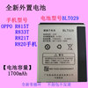 适用 OPPO R815T R820 R821T R833T手机电池BLT029锂离子电板