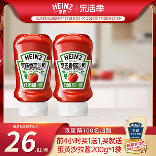 亨氏番茄酱挤压瓶 蕃茄沙司0添加儿童家用商用西红柿膏