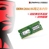 kingston金士顿ddr426668g笔记本电脑，内存条单条8g游戏内存