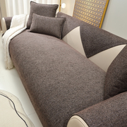 咖色棉麻雪尼尔沙发垫简约现代沙发坐垫盖布扶手，盖巾四季通用防滑