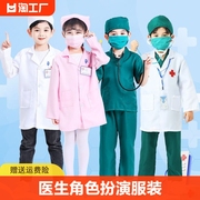 儿童医生服装白大褂，小护士服幼儿园职业，过家家玩具角色扮演环保