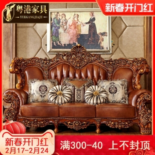 欧式真皮沙发组合小户型1234组合全实木古典客厅沙发美式家具套装