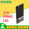 适用于blackberry黑莓z10p9982手机电池，黑莓ls1手机电池电板