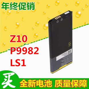 适用于Blackberry/黑莓Z10 P9982手机电池 黑莓LS1手机电池 电板