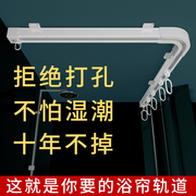 免打孔L形浴帘杆弧形浴帘轨道浴室杆直形U形窗帘轨道套装窗帘架盒