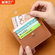 卡包零钱包一体女卡套夹超薄迷你小钱包二合一证件包卡位驾驶轻薄
