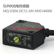光电传感器漫反射MQ-D30A-DC12-24V AN5144008神视SUNX