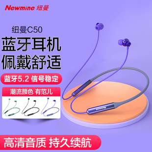 纽曼C50无线蓝牙耳机运动颈挂脖式耳麦超长续航手机立体声MP3音乐