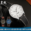 代用天梭1853意大利手表带男力洛克，杜鲁尔(杜鲁尔)俊雅海星蝴蝶扣真皮表链