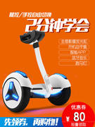 mini自平衡车儿童电动智能体感车成年代步车双轮带扶杆成人电动车