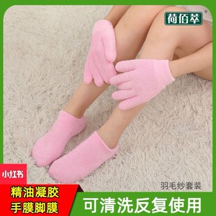 澳洲同款精油凝胶手膜手套防裂袜保湿去角质细纹，嫩白脚膜护理套装