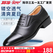 3515强人皮鞋男夏季透气镂空正装商务皮凉鞋套，脚休闲鞋黑色男鞋子