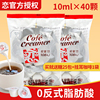 恋牌奶油球咖啡伴侣专用糖包奶包10ml*40大颗台湾恋奶精球淡奶