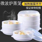 微波炉蒸笼专用器皿加热馒头饺子带盖蒸盒家用蒸格米饭盒蒸饭堡