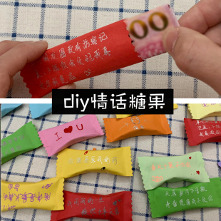 糖纸diy手工折纸情话糖果盲盒生日礼物送男友女友闺蜜装钱红包