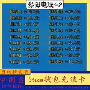 中国区Steam钱包充值卡 Steam钱包余额Steam钱包卡10/50/100