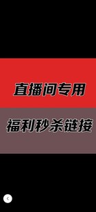 直播专拍拍对应价格备注编码断码童装9.9起