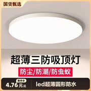 led吸顶灯圆形阳台卧室灯过道走廊灯三防照明语音三色智能遥控