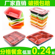 一次性餐盒分格便当盒塑料，快餐盒饭饭盒打包盒四格长方形带盖外卖