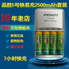 品胜充电电池快易充2代2500mAh 5号充电电池套装 可充7号充电器赞