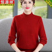 恒源祥中老年人打底衫2023女秋冬羊毛衫妈妈短款洋气加厚毛衣