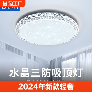 2024年轻奢水晶灯，高级感卧室主灯，客厅吸顶灯圆形中山灯具