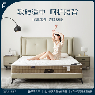 lynpon林芃云宿床垫软垫，家用乳胶床垫1.8m床席梦思，硬垫椰棕垫双人