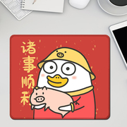 网红小刘鸭鼠标垫周边表情包学生可爱小号搞笑卡通办公键盘书桌垫