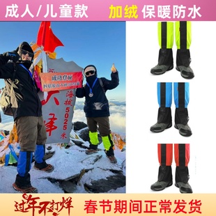 雪套防雪鞋套加绒户外登山雪地，徒步保暖脚套儿童玩雪防滑防水护腿